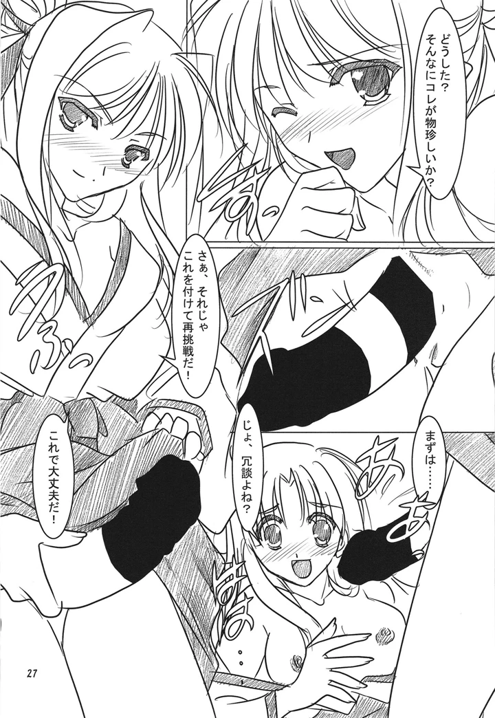 26ページ目