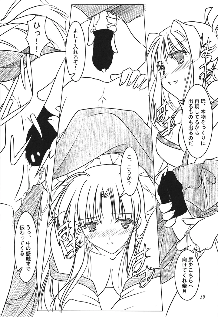 29ページ目