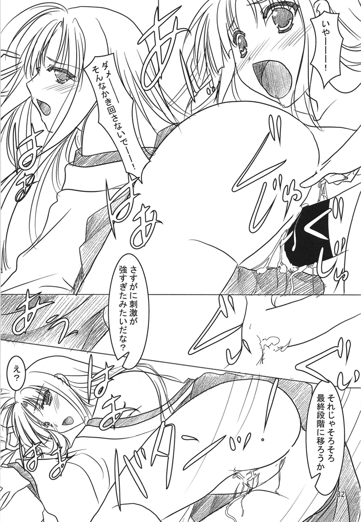 31ページ目