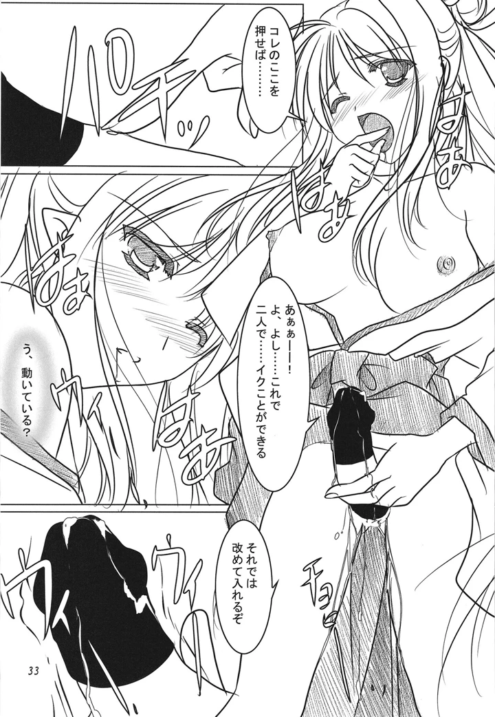 32ページ目