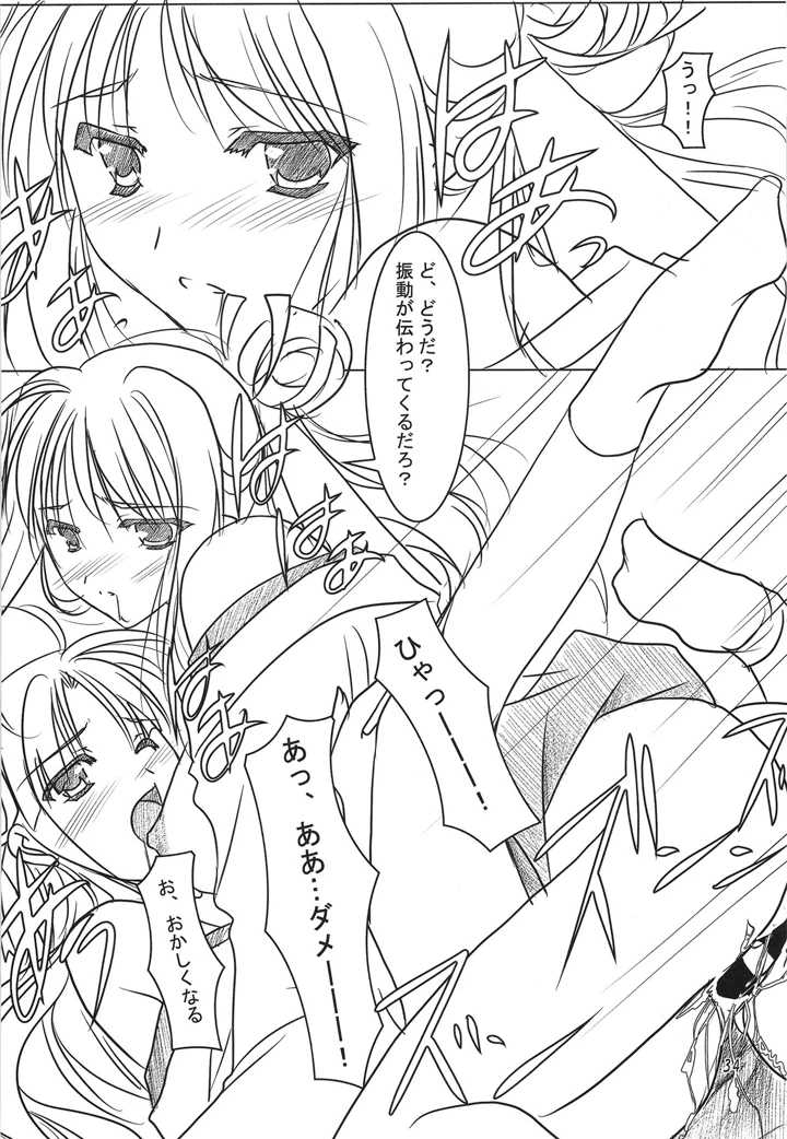 33ページ目