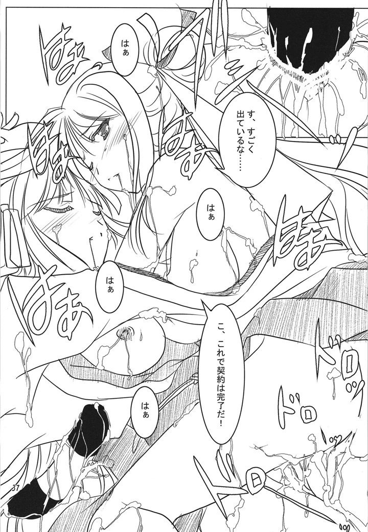36ページ目