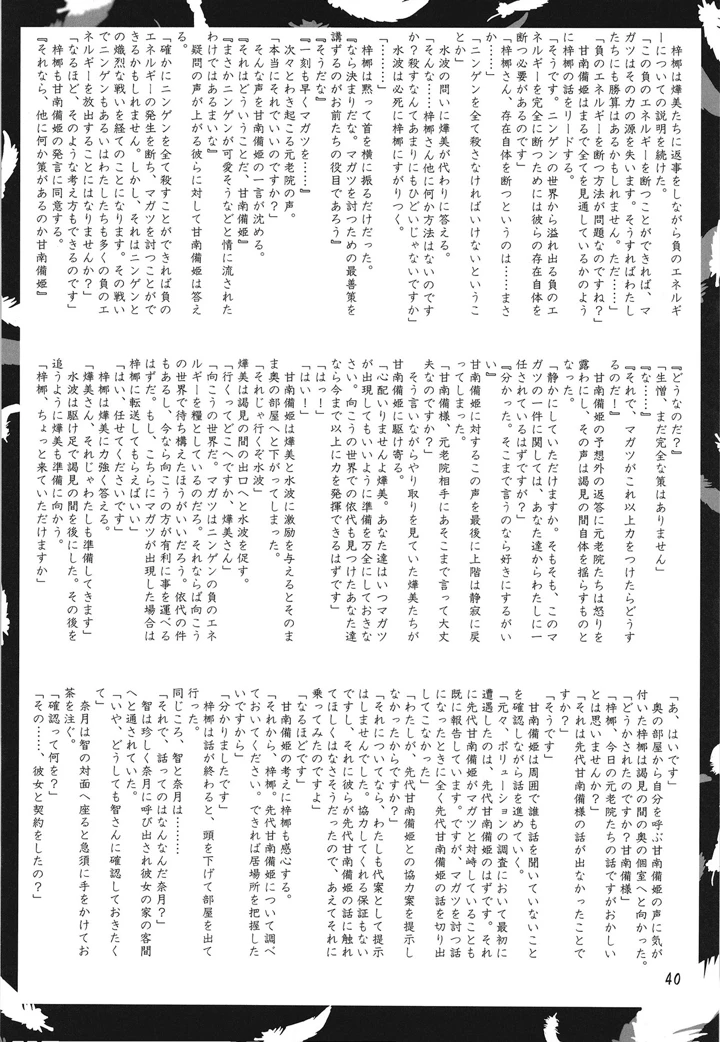 39ページ目