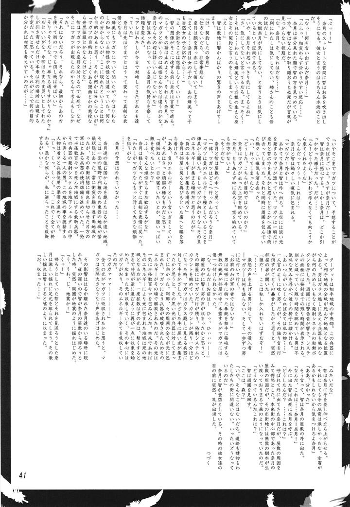 40ページ目
