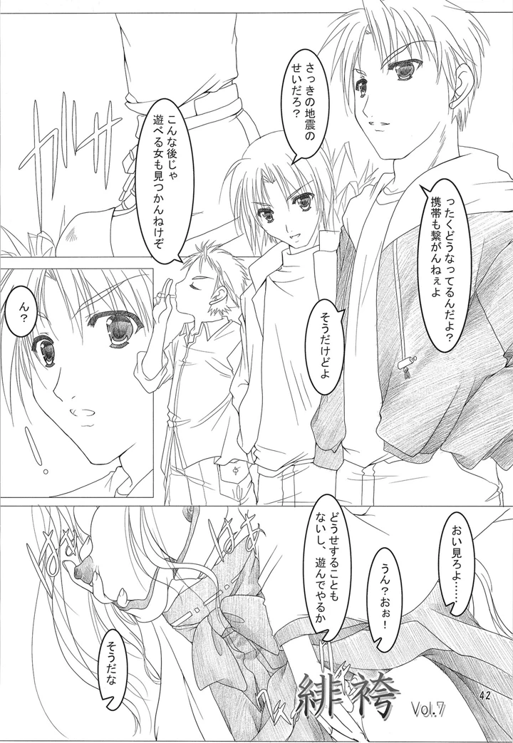 41ページ目