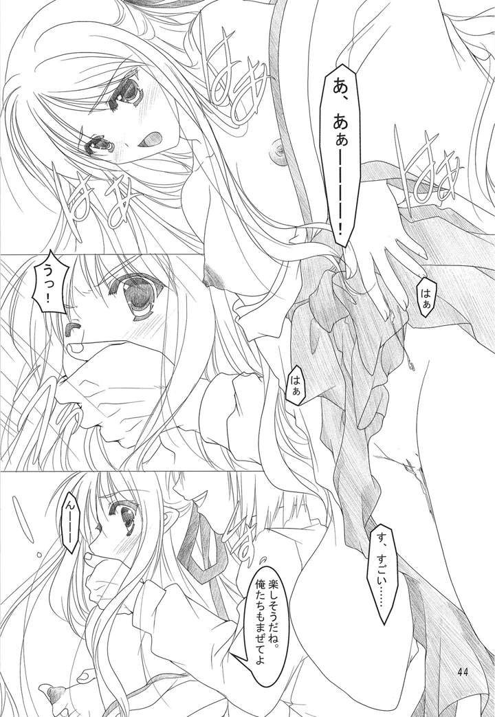 43ページ目