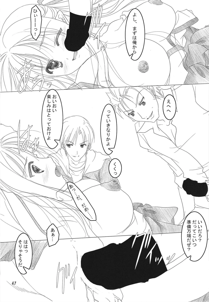 46ページ目