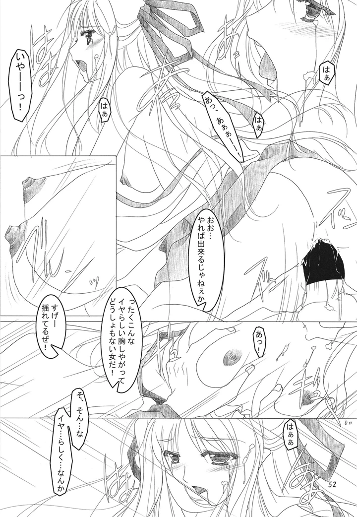 51ページ目