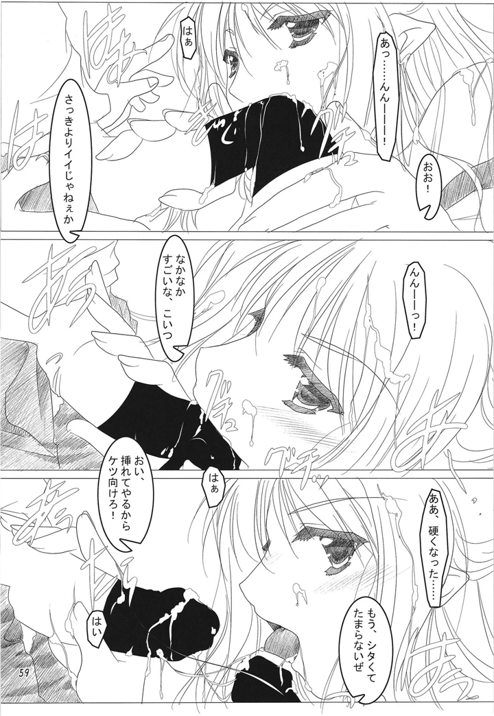 58ページ目