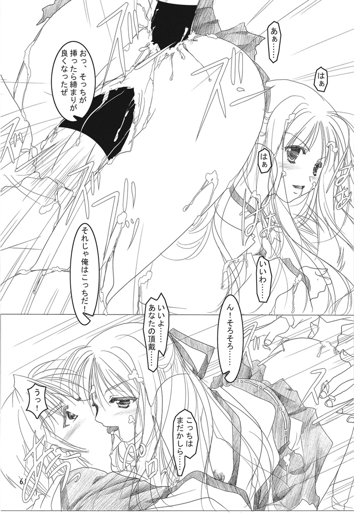 60ページ目