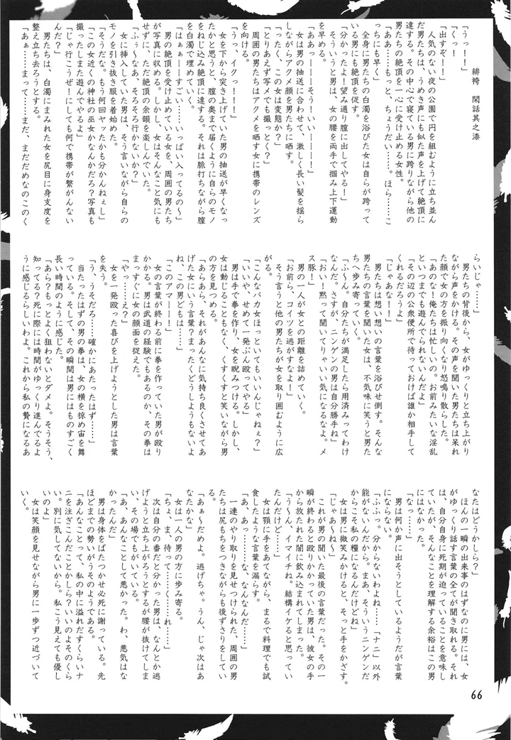 65ページ目