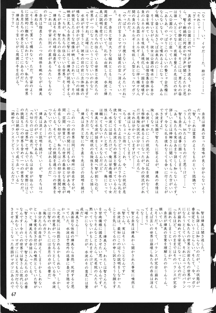 66ページ目
