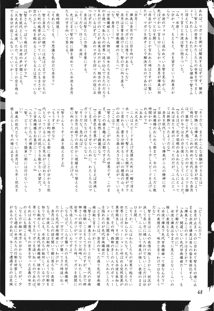 67ページ目