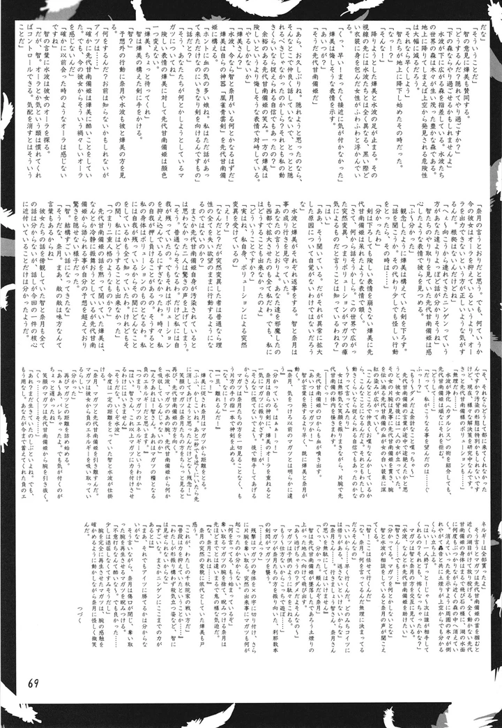 68ページ目