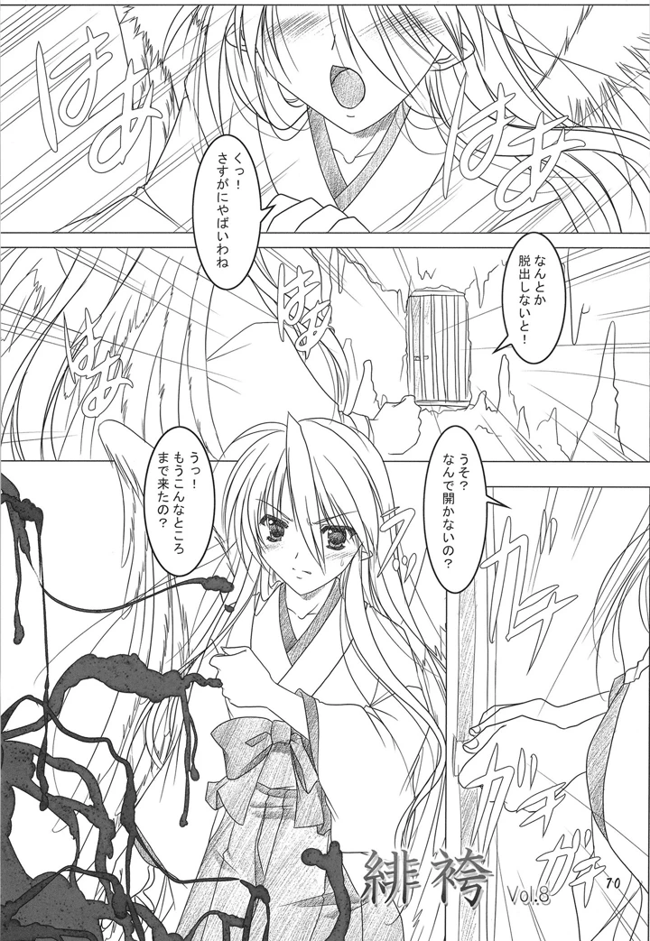 69ページ目
