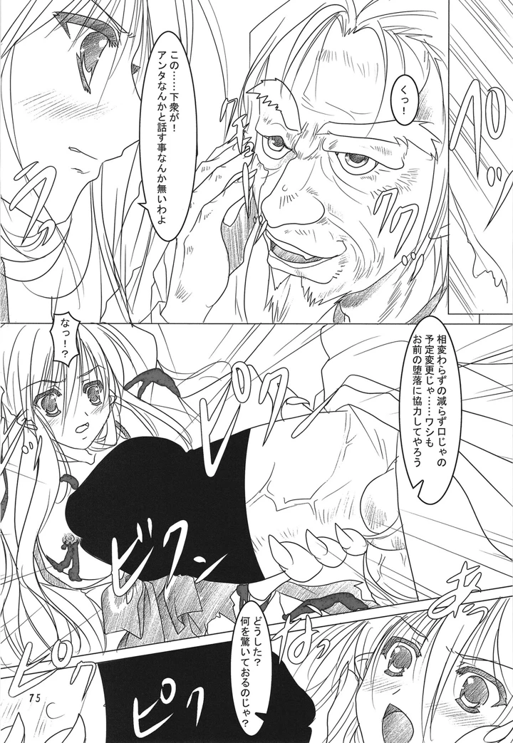 74ページ目