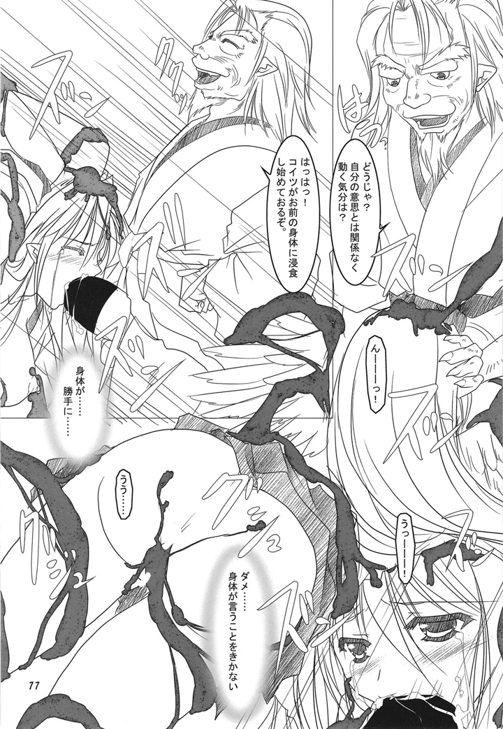 76ページ目