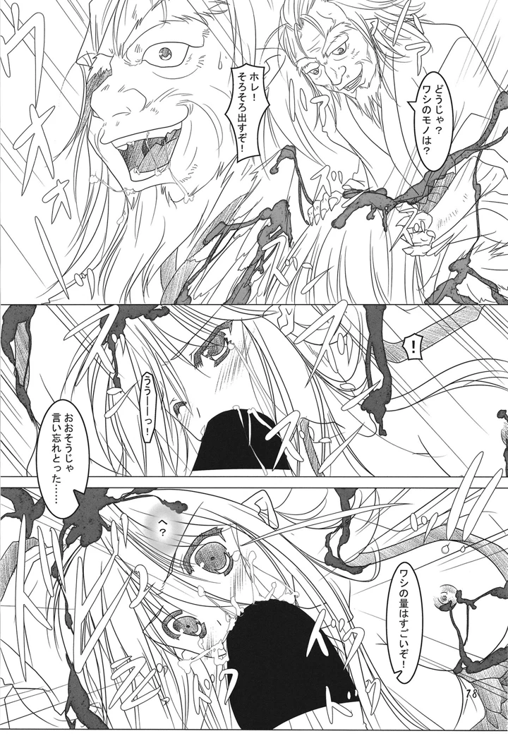 77ページ目