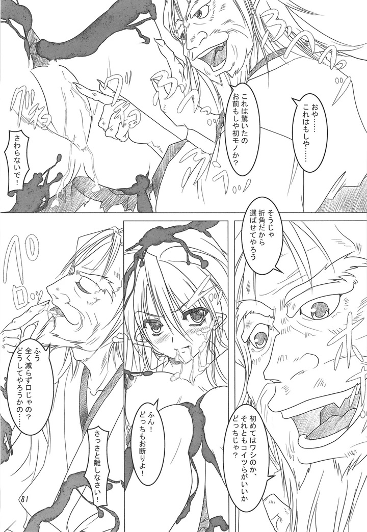 80ページ目