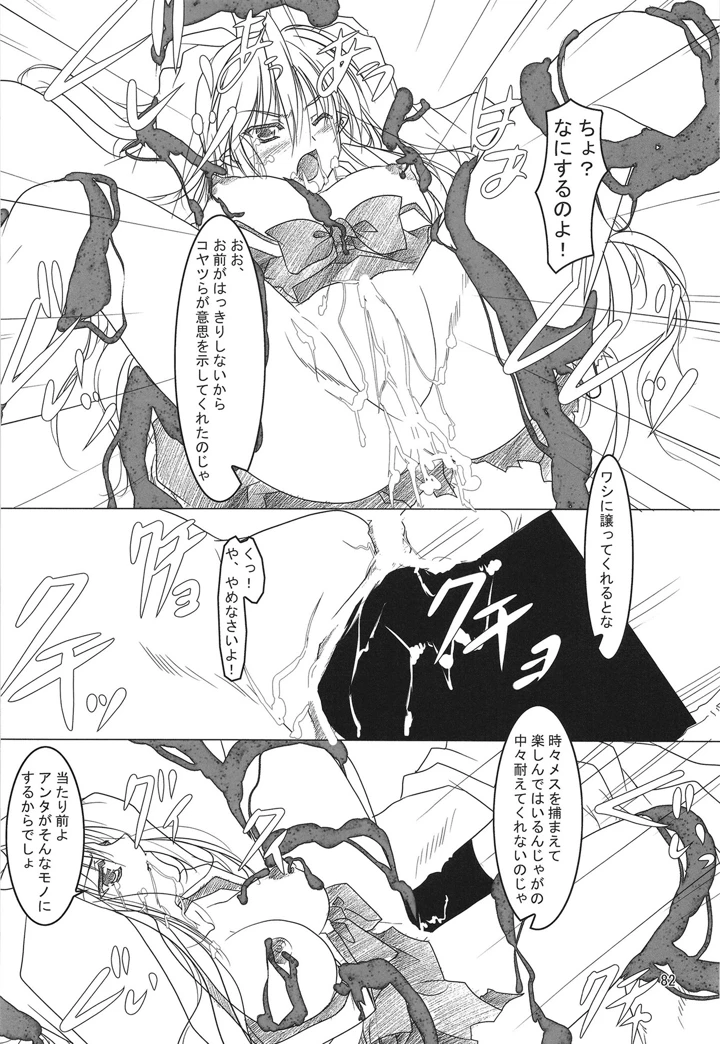 81ページ目