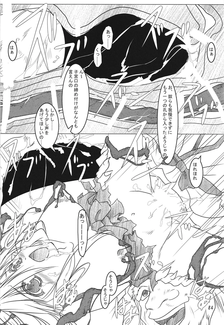 83ページ目