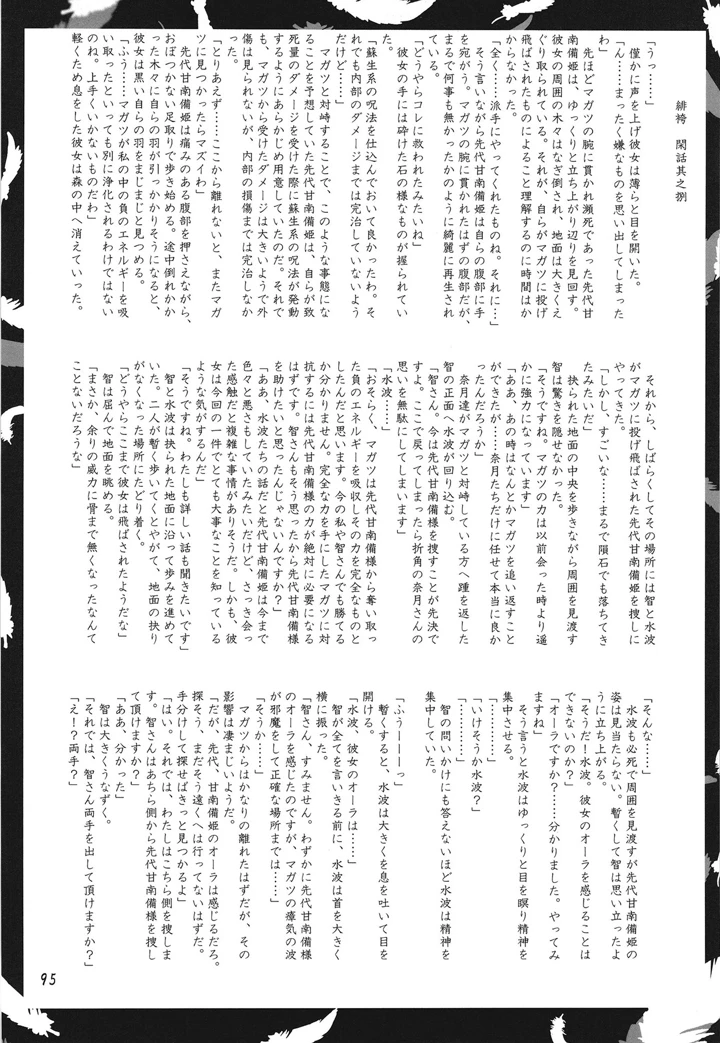 94ページ目