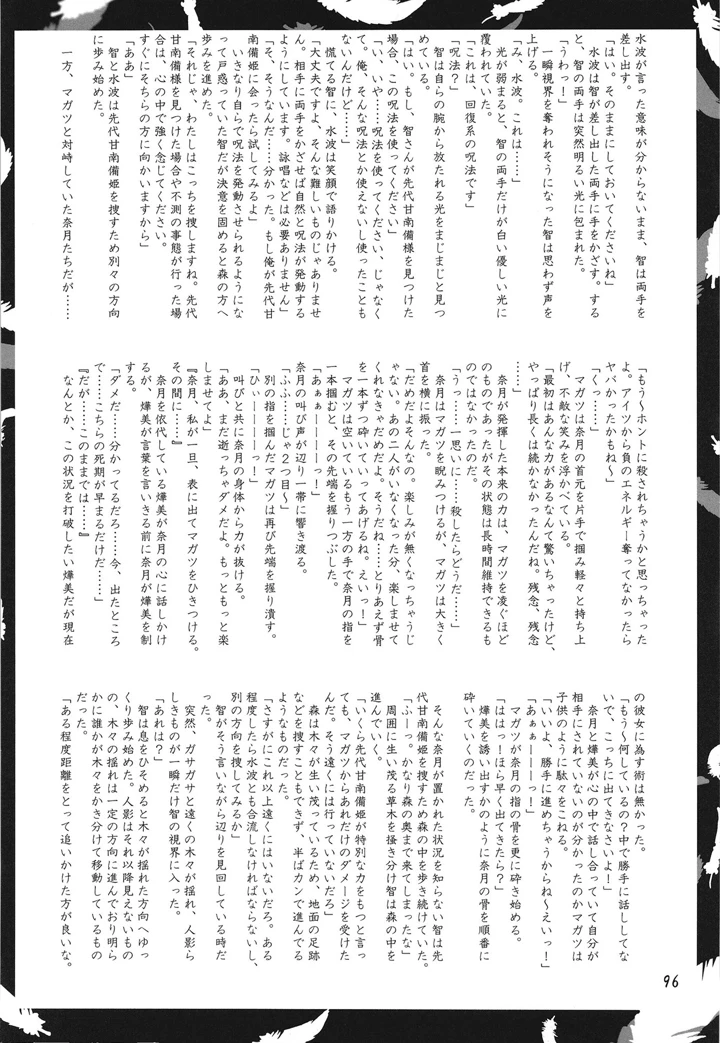 95ページ目