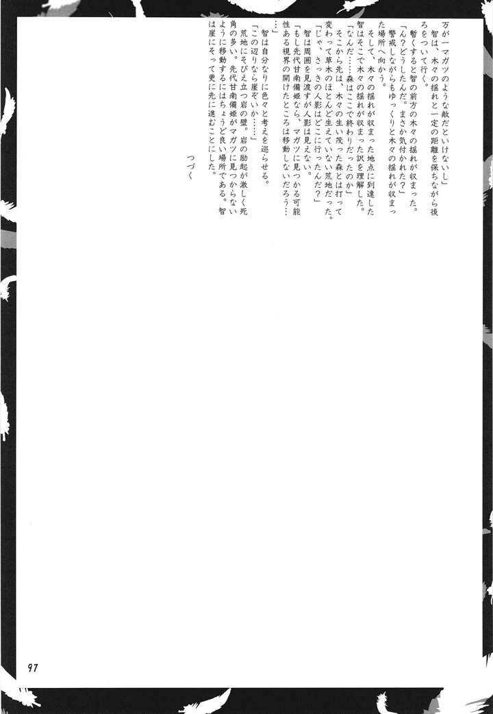 96ページ目