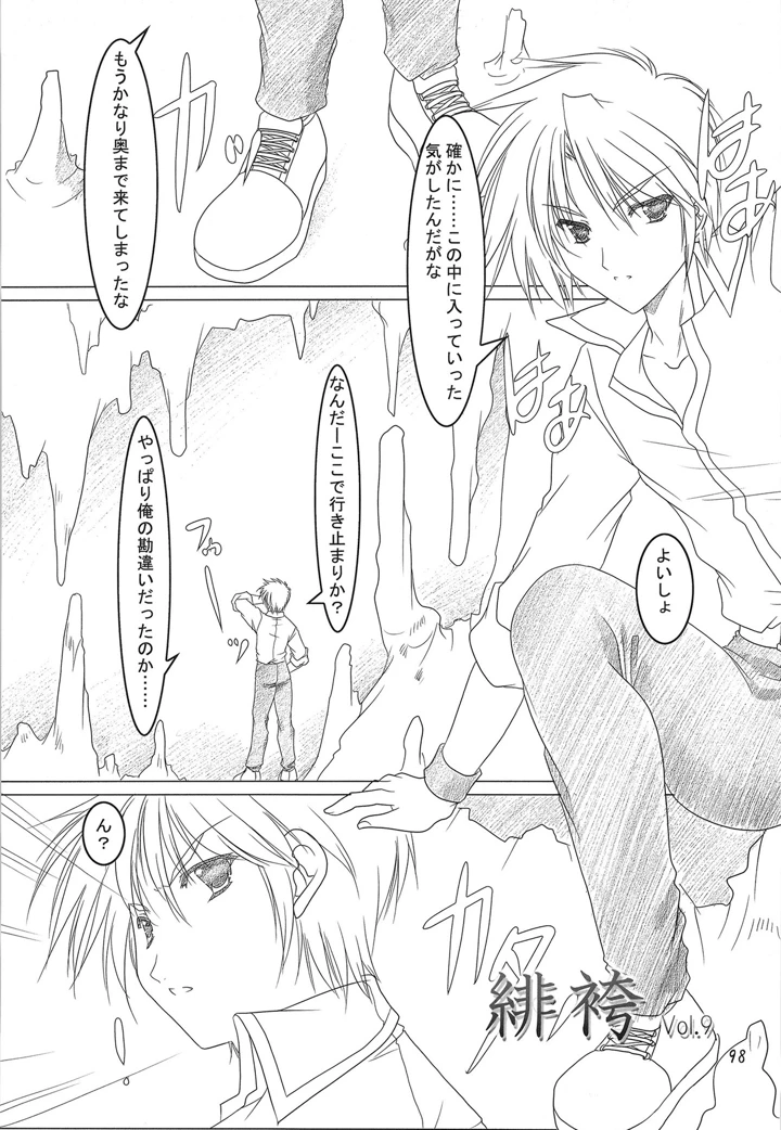 97ページ目