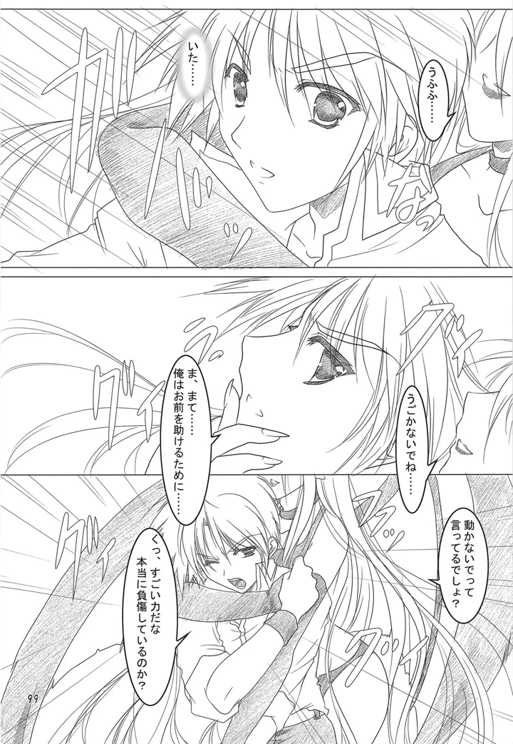 98ページ目