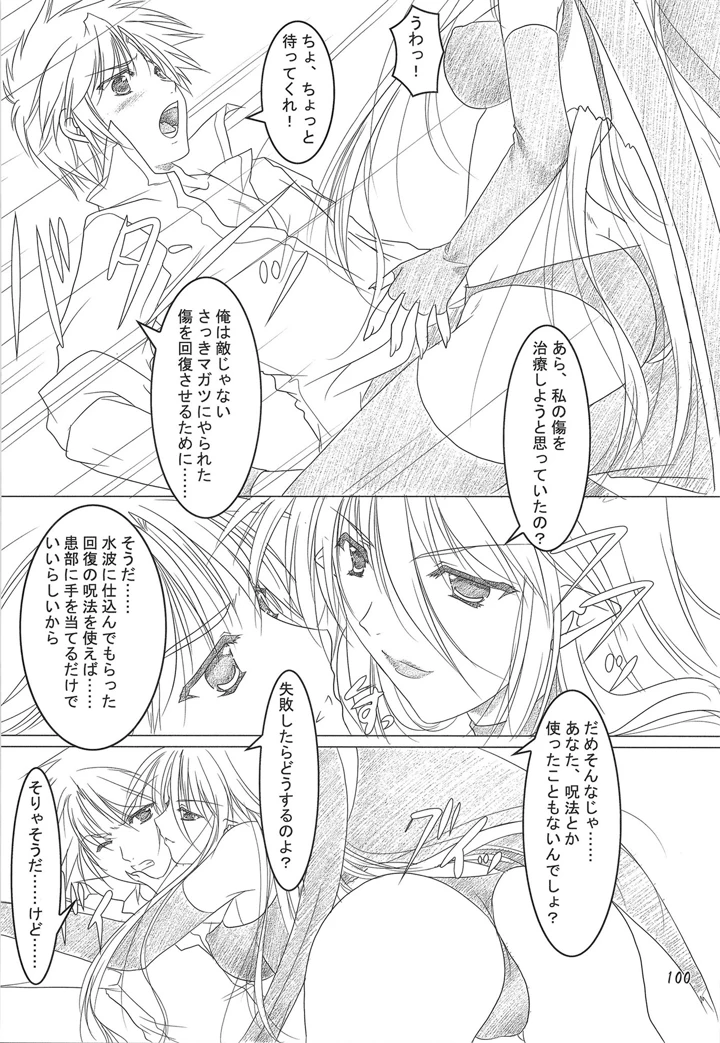 99ページ目