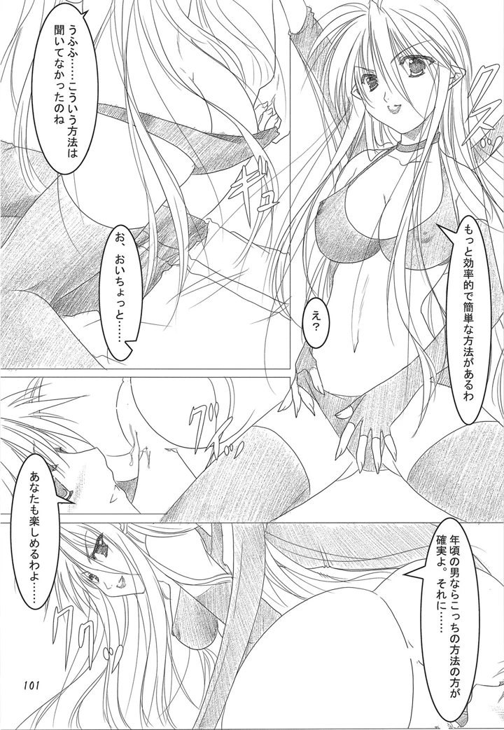 100ページ目