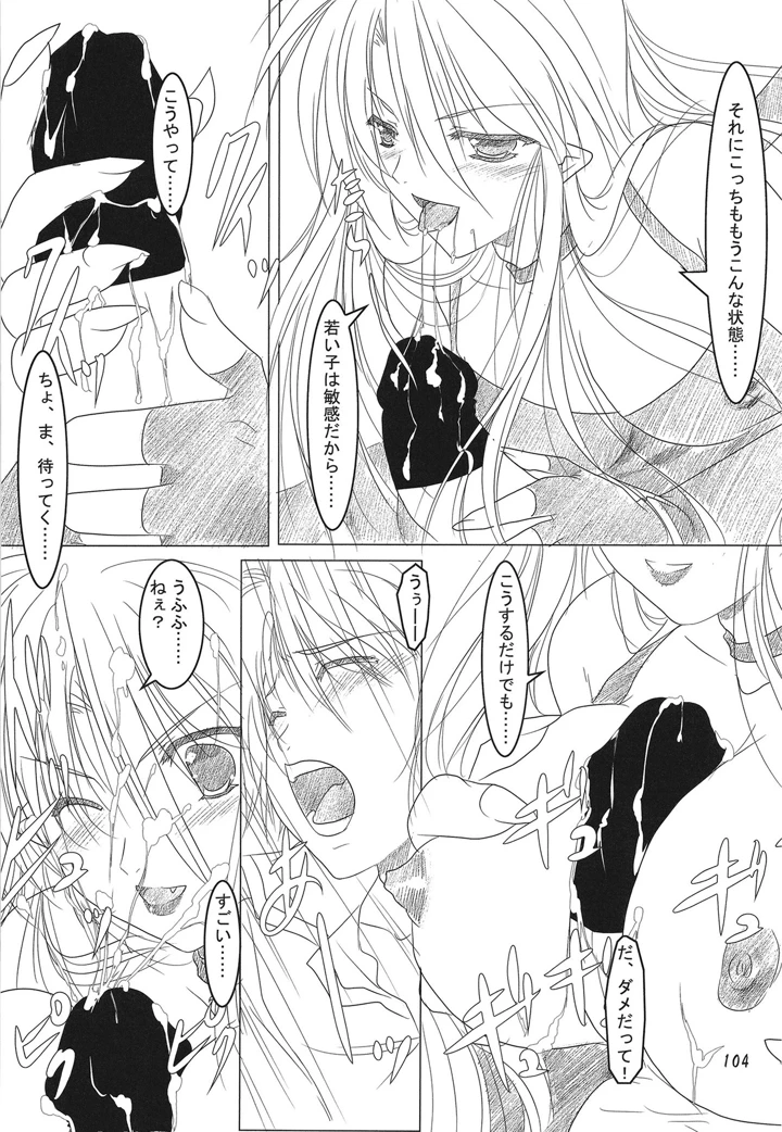 103ページ目