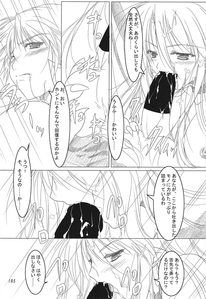 104ページ目