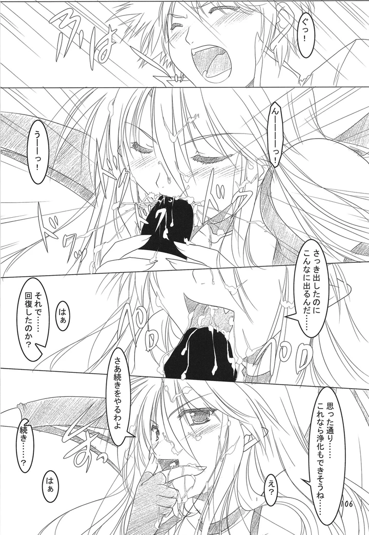 105ページ目
