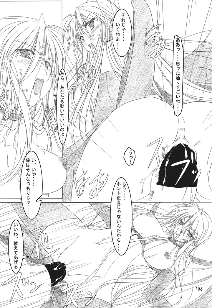 107ページ目