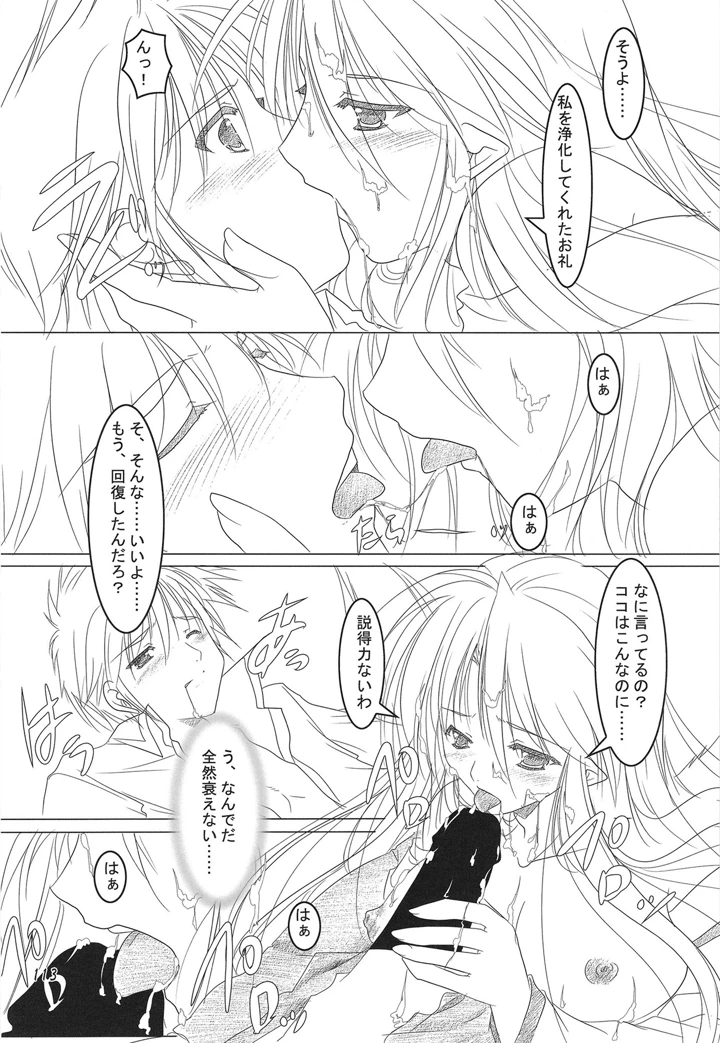 112ページ目