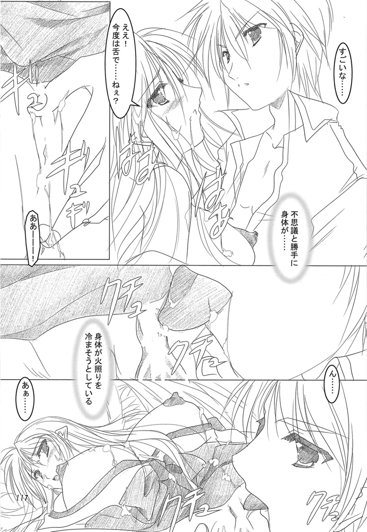116ページ目