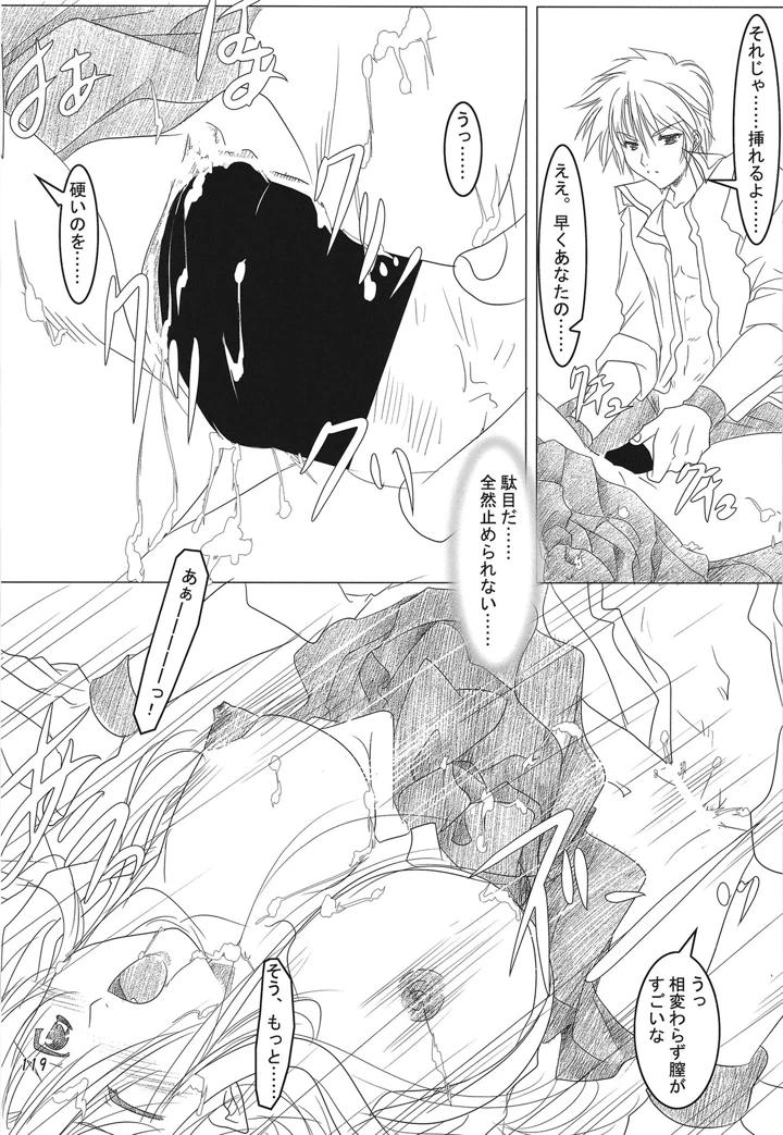 118ページ目