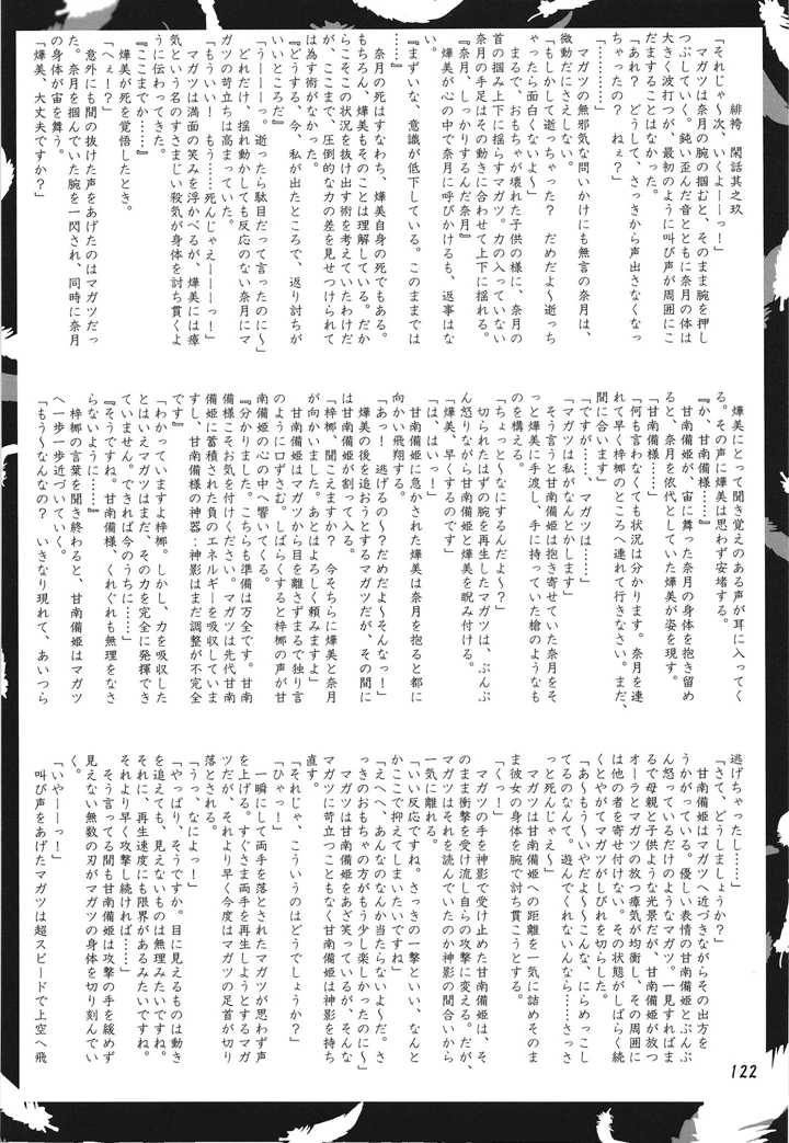 121ページ目