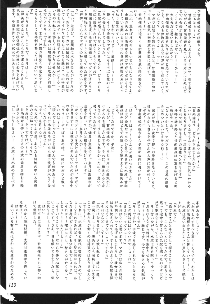 122ページ目