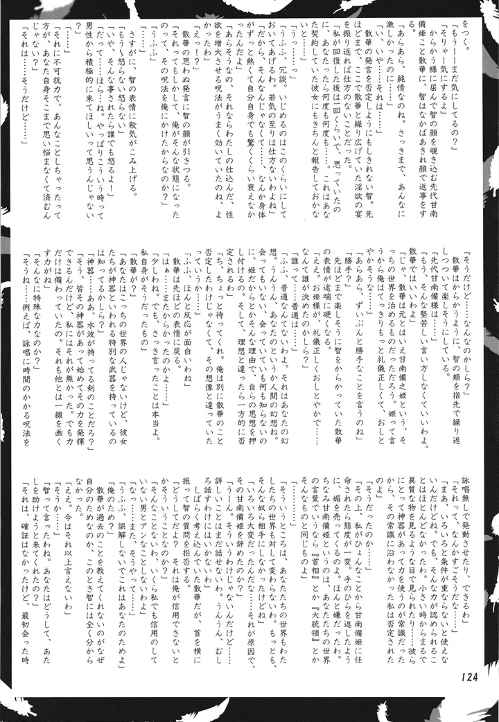 123ページ目