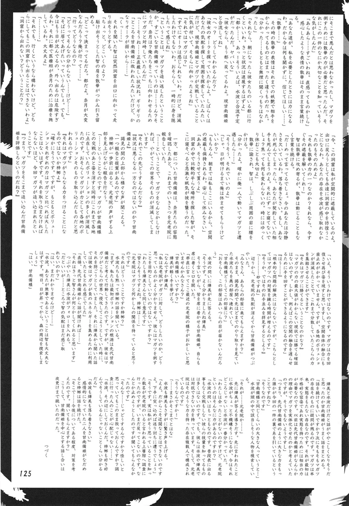 124ページ目