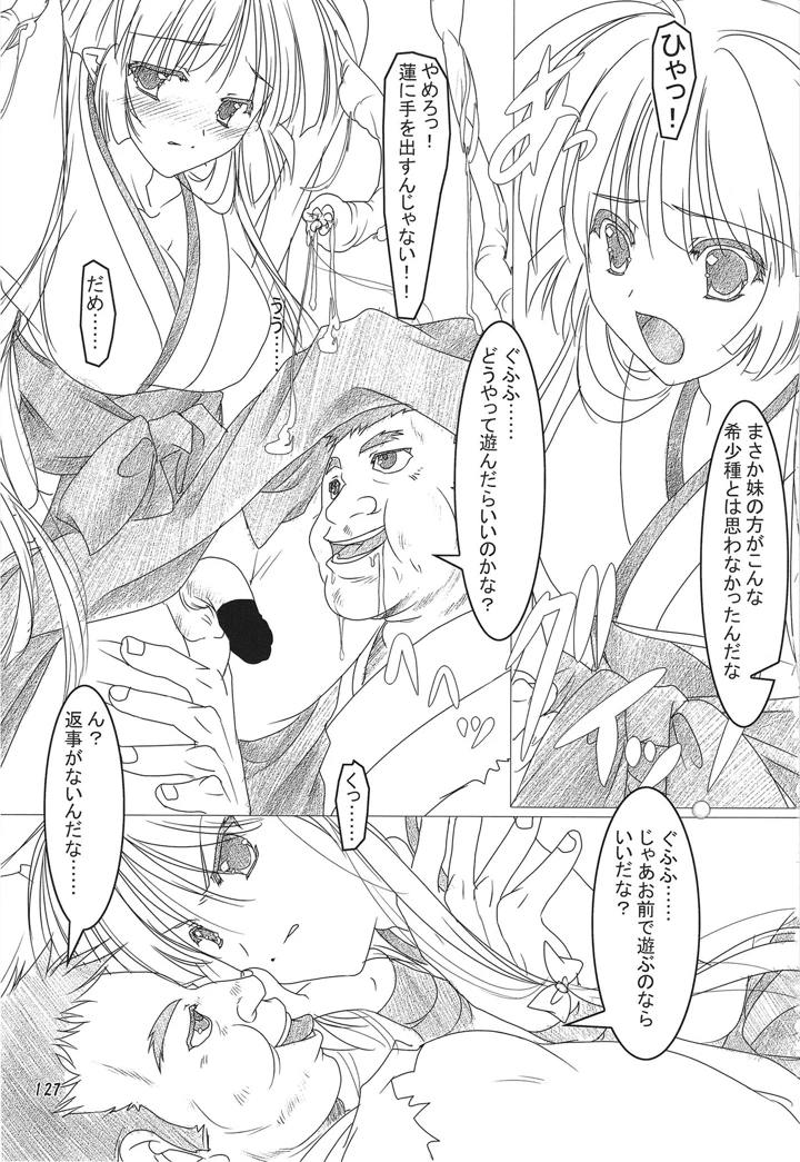 126ページ目