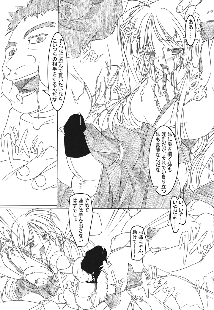 130ページ目