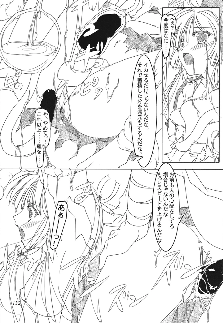 134ページ目