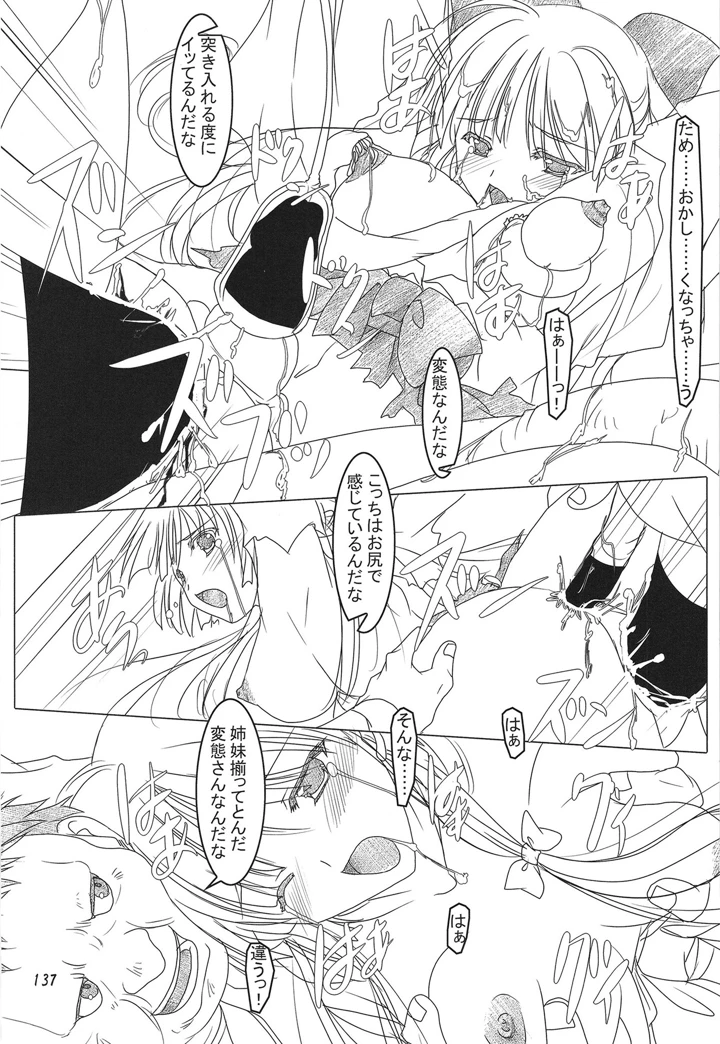 136ページ目