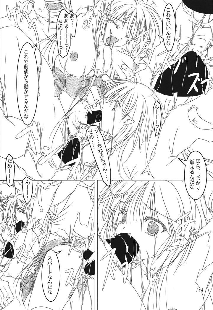 143ページ目