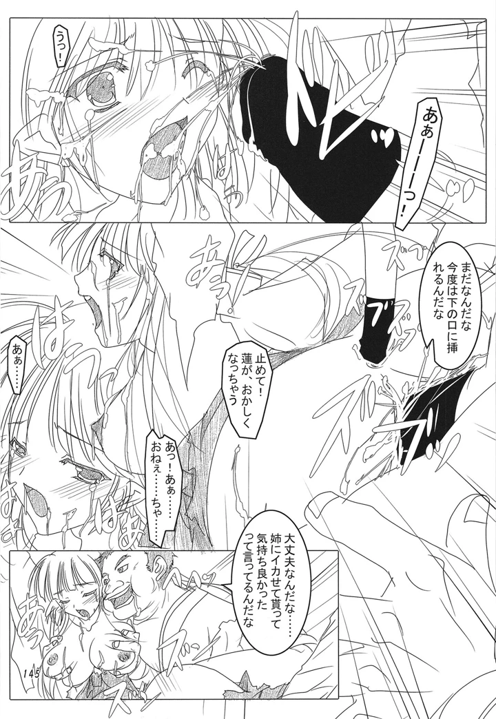 144ページ目