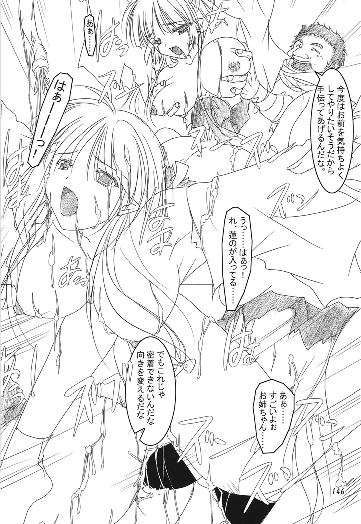 145ページ目